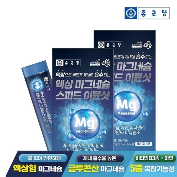 Chong Kun Dang Liquid Magnesium Speed ​​Essentials Shot 15 Poeted