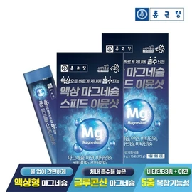 Chong Kun Dang Liquid Magnesium Speed ​​Immune Shot 15 packs 2 boxes Drinkable Gluconate Zinc Vitamin B / 종근당 액상 마그네슘 스피드 이뮨샷 15포 2박스  마시는 글루콘산 아연 비타민B