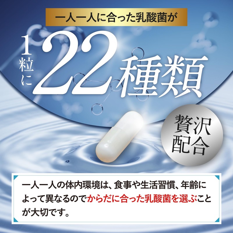 【生きた乳酸菌】10兆個 22種類 BIOLAC(30日分/30カプセル) ビフィズス菌 有胞子性 酪酸菌 フェカリス菌 イヌリン オリゴ糖 プロバイオティクス