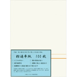 Koubai-do Calligraphy Hanshi, Kouren Hanshi, Kouren Hanshi, F701, 100 Sheets