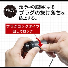 Amon 4958 Power Socket DC 12V/24V 80W or Less Plug Lock Type