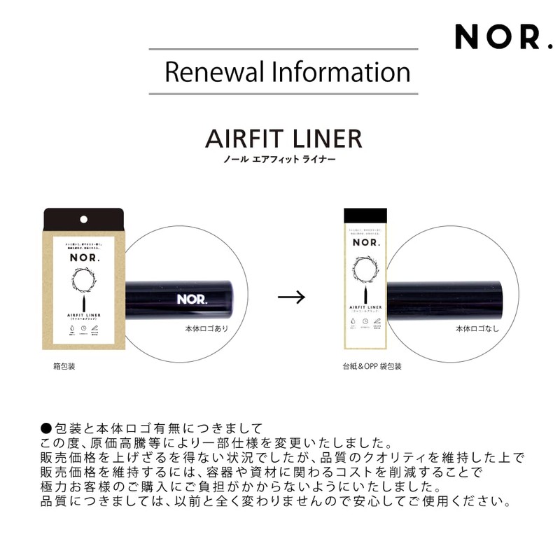 CB NOR. Eco Packaging (Nord) Airfit Liner (Charcoal Black) /