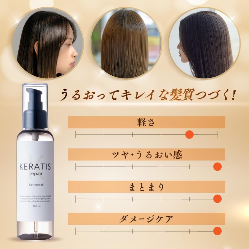 KERATIS repair Keratin Hair Oil Non-rinse Treatment Oil 100ml 1