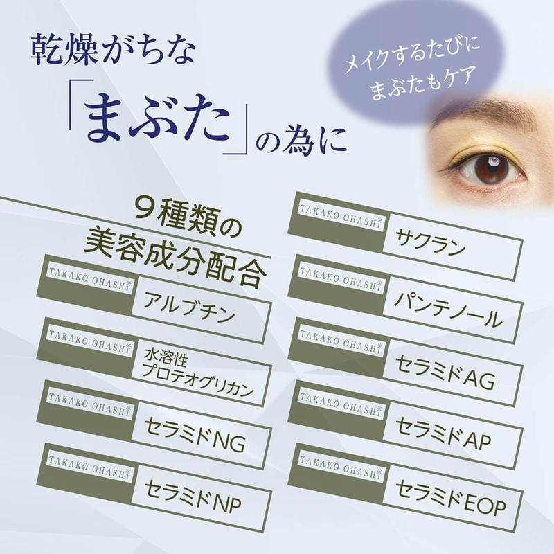 TAKAKO OHASHI Water Serum Eye Shadow Lime Yellow 7g Waterproof