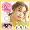 チュチュ CHOUCHOU 1day 04 フレッシュライム 10枚入 (PWR) -2.00