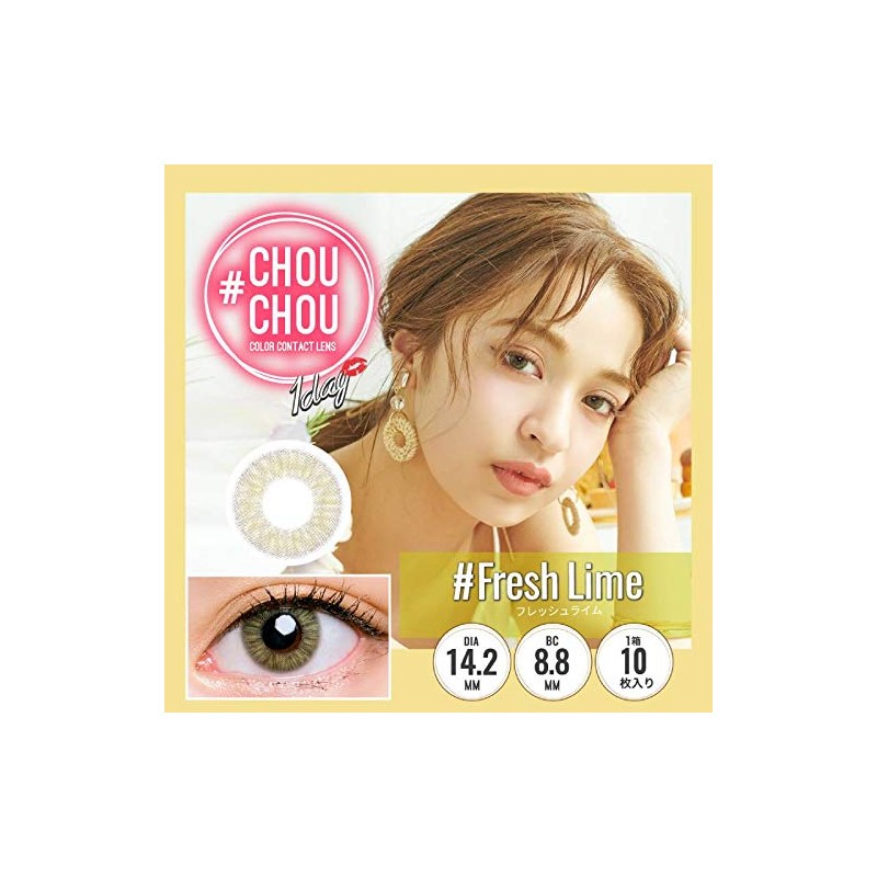 チュチュ CHOUCHOU 1day 04 フレッシュライム 10枚入 (PWR) -2.00
