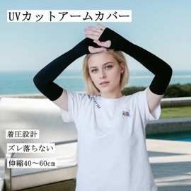 [Siykkay] Summer Women's Long Arm Cover BX02FU, Black