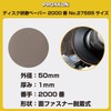 PROXXON No. 27585 Disc Polishing Paper for Micro Polishers, 12