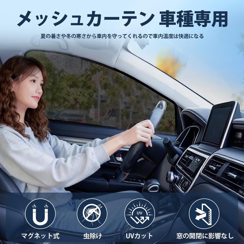 Cartist Mesh Curtain Sunshade, Car Shade, Light Blocking, Ventilation, UV