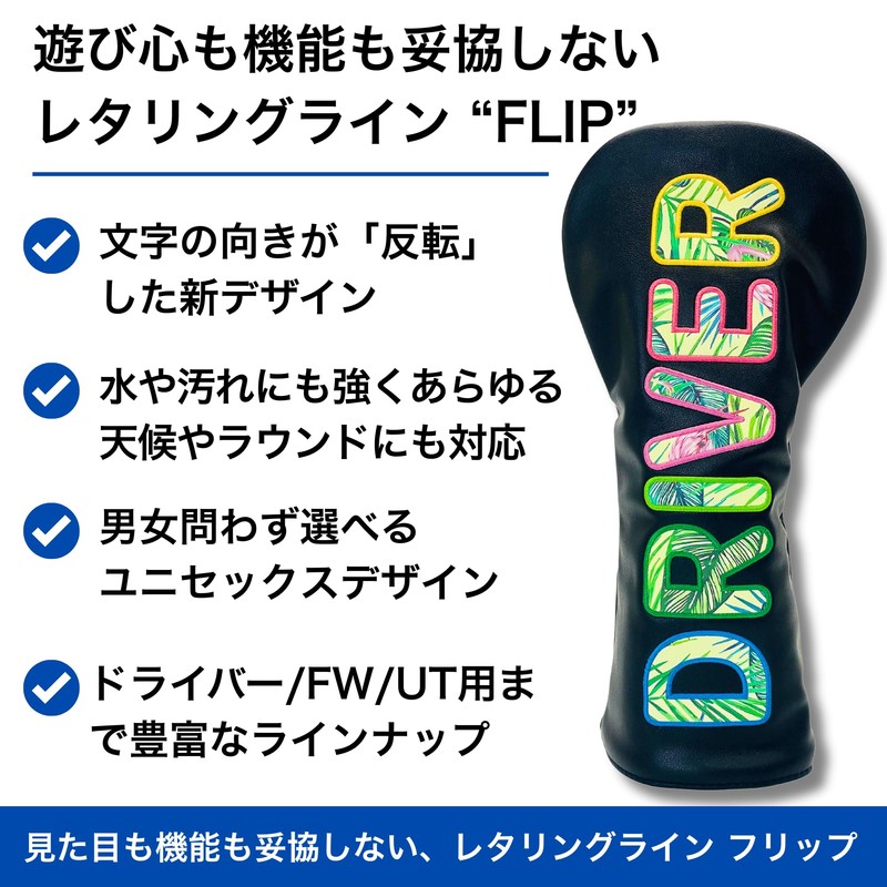 Golf Headcover Stylish Cool 【Lettering Lines】Aurora, Hologram Lettering, Driver Fairway