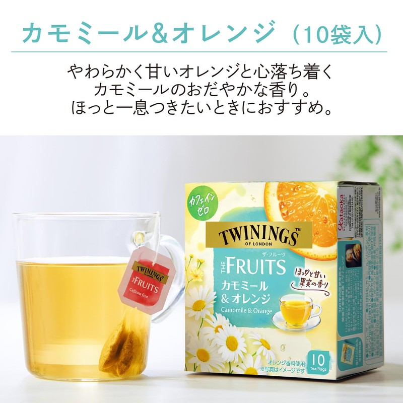 トワイニング ザ・フルーツ カモミール＆オレンジ 10P