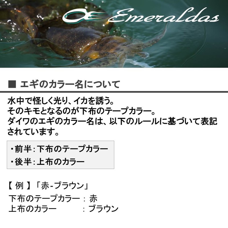 Daiwa Emeraldas Dart II 2.5 Glow Krukun Night (21)