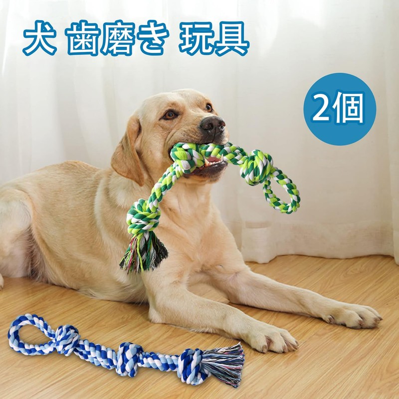 ERHAOG Rope Dog Toy