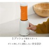 Yamazen YMF-280(GY) Tumbler, Mixer, Juicer, 9.5 fl oz (280 ml),