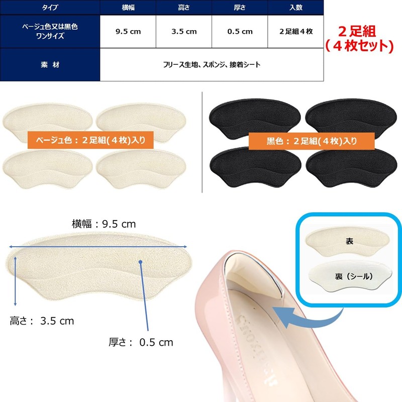 BONU Fan Heel Protector Cushion One Size 2 Pairs 4