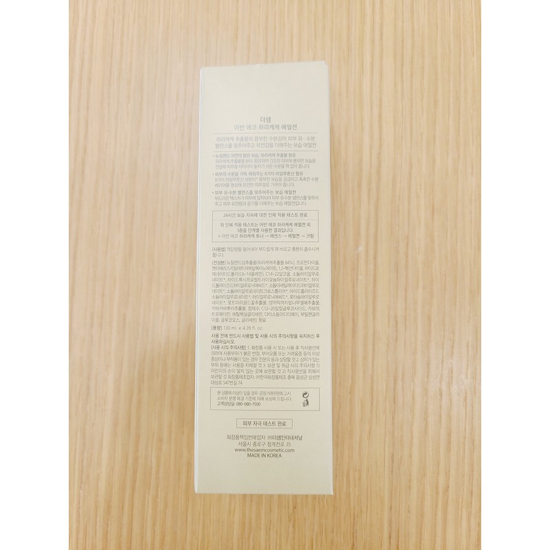 The Saem (The Saem) Urban Eco Harakeke Emulsion 130ml (New