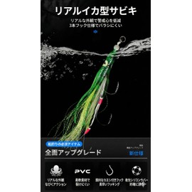 Octopus Bait Assist Hooks, Set of 2, High Brightness UV Noctilucent, Inch, 6.9 inches (175 mm), Blue, Root Fish, Red Snamper, Deep Sea (C7)