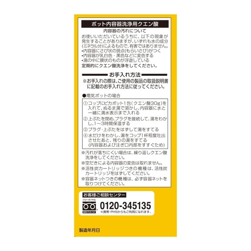 Zojirushi Pikapot CD-KB03-J Citric Acid for Cleaning Pot Container, Silver