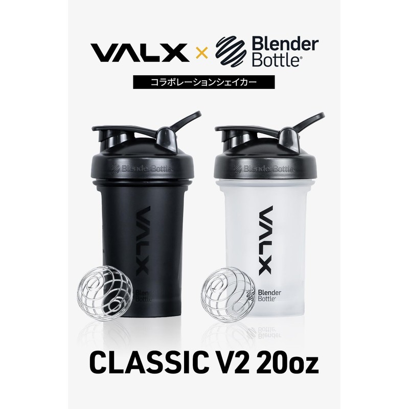 VALX Protein Shaker Blender Bottle Classic V2 600ml Black