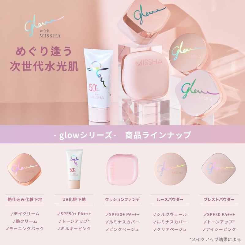 MISSHA SPF50+ PA+++ Makeup Base Glow UV Tone Up Primer