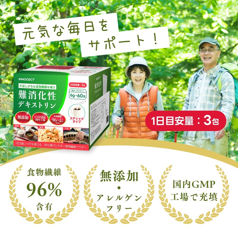 INNOCECT 難消化性デキストリン 個包装 大容量(6g×60包) 食物繊維96%以上 水溶性食物繊維 スティックタイプ 持ち運びに便利 INNOCECT イノセクト