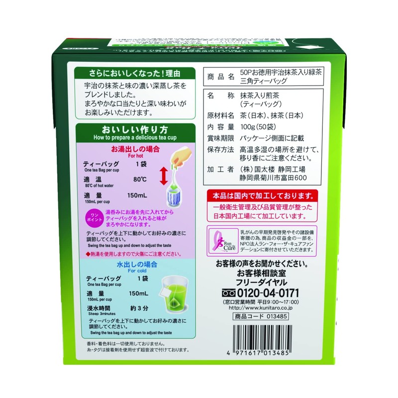 Kokutaro Value Uji Matcha Green Tea Triangular Tea Bags 3.5