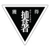 predator magnetic sticker