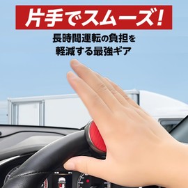 Donaly Steering Wheel Spinner, 360 Degree Rotation, Bearing Construction, Diameter 1.4 - 1.8 inches (35 - 45 mm), For Passenger Cars, Ordinary Cars, Light Vehicles, Hiace Trucks, Steering Knob, Wheel