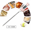ORIGINCOM Digital Cooking Thermometer -50 to 300 ℃ Cooking Thermometer