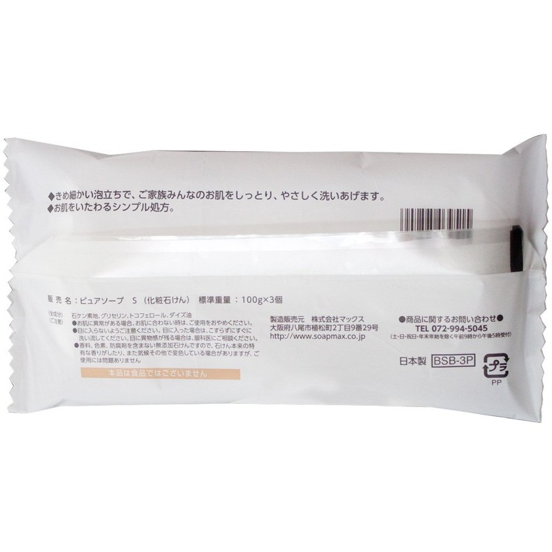 Moisturizing Additive Soap Pack of 3