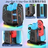 Switch 1/2 Joy-Con Charging Stand Switch 2 Joycon Charger Holder