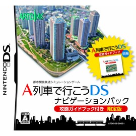 A列車で行こうDS ナビゲーションパック