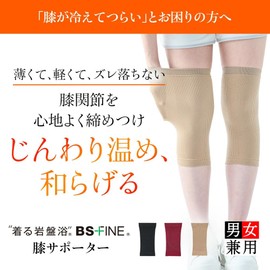 ["Wearable Bedrock Bath" BSFine] Knee Supporter, For Those Worried About Cold Knee Joints, Women's, Men's, Made in Japan, BS0962 (Beige LL) (1 piece for one leg)