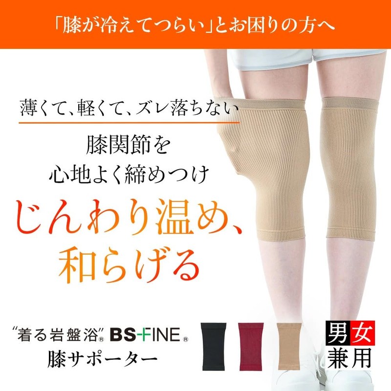 ["Wearable Bedrock Bath" BSFine] Knee Supporter, For Those Worried About