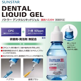 Sunstar Butler Dental Liquid Gel 2.7 fl oz (80 ml) x 3 Bottles SUNSTAR BUTLER Toothpaste Toothpaste Dental Exclusive Product