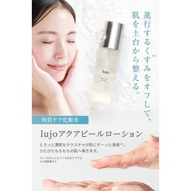 Lujo Aqua Peel Lotion Lotion 3.4 fl oz (100 ml) / Approx. 2 Month Supply Lotion, Moisturizing, Dry, Cuticle Care (Single Item 3.4 fl oz (100 ml))