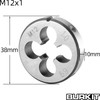 Burkit M12 x 1 juego de grifo y troqueles para