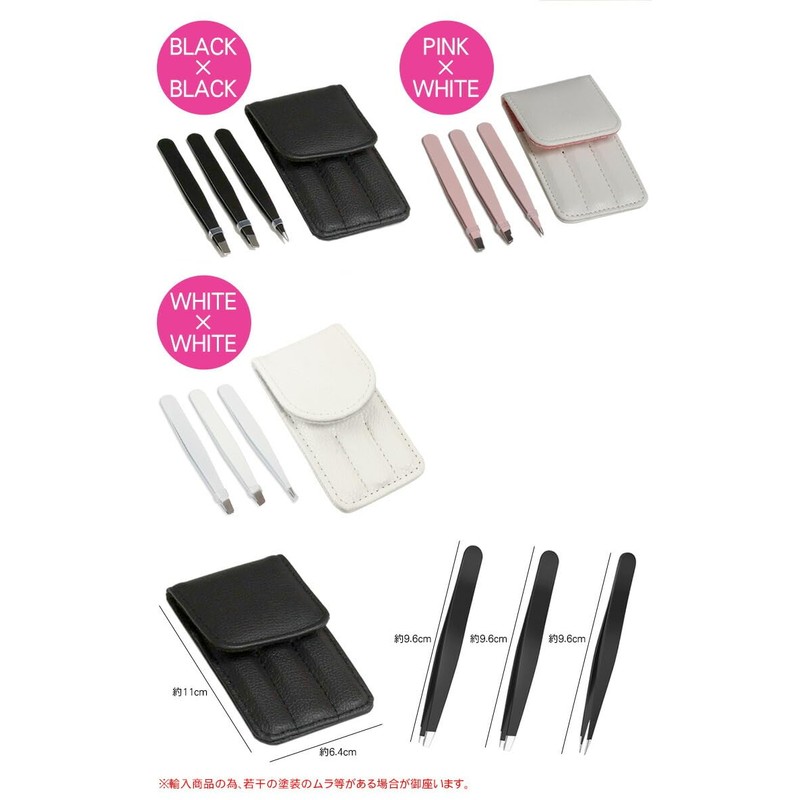 Tweezers Stainless Steel Case Eyebrow Tweezers Set of 3 Tweezers