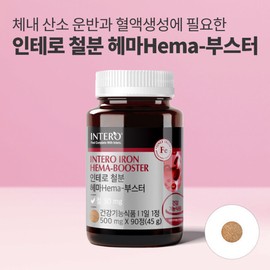 formulaintero Iron hemoglobin Pregnancy Pregnancy 30mg 90 capsules (3 month supply) / 철분 헤모글로빈 임산부 임신 30mg 90캡슐 (3개월분)