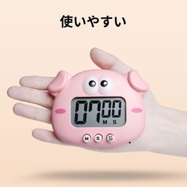 Kitchen Timer, Digital Timer, Kitchen Timer, Screen Timer, Cute Timer, Cooking Timer, Screen Timer, Digital Timer (Yellow)