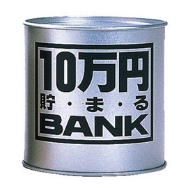 Toy Box Metal Bank 10 Manen 3.4 x 3.4 x 3.4 inches (8.7 x 8.7 x 8.7 cm), Silver, Steel
