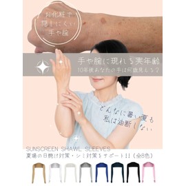 JAPANDIPITY Arm Cover, Rash Guard, 8 Colors, One Size Fits Most, Unisex - Shawl Style, Bolero Style, UV Protection, UPF 50+, Cool to Touch, Sunburn Protection, Golf, Tennis, Sports, Black x 2P