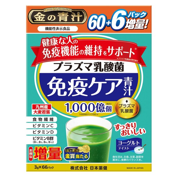 NIHON YAKKEN 金の青汁 プラズマ乳酸菌免疫ケア青汁 (66パック / ヨーグルトテイスト/国産) 機能性表示食品 甘い 飲みやすい