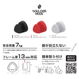 福井金属工芸(Fukuikinzokukogei) ボルダフック BOURDER HOOK NO.4162 バリエーション豊富なフック ホワイト