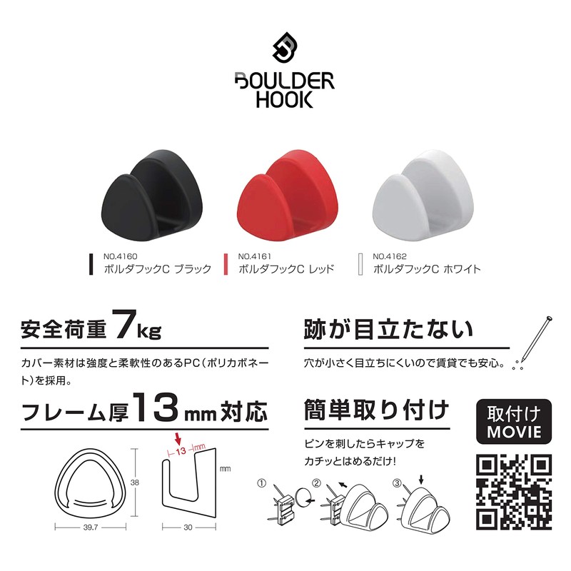 福井金属工芸(Fukuikinzokukogei) ボルダフック BOURDER HOOK NO.4162 バリエーション豊富なフック ホワイト