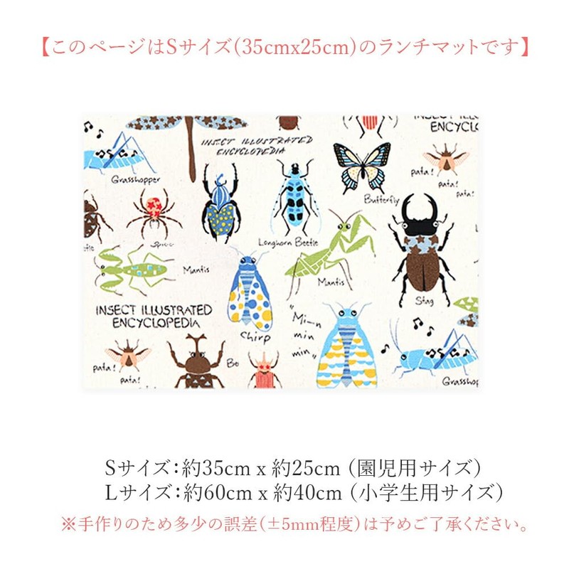 miwaki Placemat, Fabric Placemat, For Kids, Boys, Girls, Kindergarten, Nursery