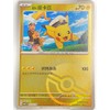 Chinese Captain Pikachu 07 02/09 Gem Pack Stamped Poké Ball Holo Pokémon 2025 NM