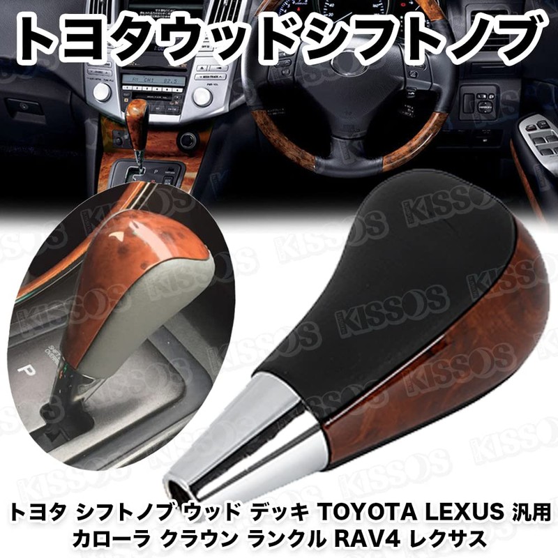 Toyota Shift Knob Wood Deck Corolla Crown Rank RAV4 Lexus