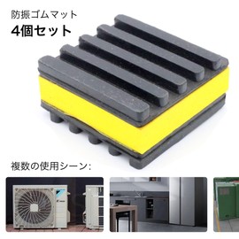 winova Anti-Vibration Rubber Mat, Anti-Vibration Pad, Vibration Absorption, Soundproofing, For Washing Machines, Outdoor Units, 3D Printers, Anti-slip Cushions, Set of 4 (3.0 x 3.0 x 0.9 inches (76 x