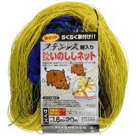 Dio Kasei Easy Tan, Ioshishi Net (with stainless steel), 7.1 inches (18 cm), 5.1 x 66.6 ft (1.6 x 20 m), Yellow